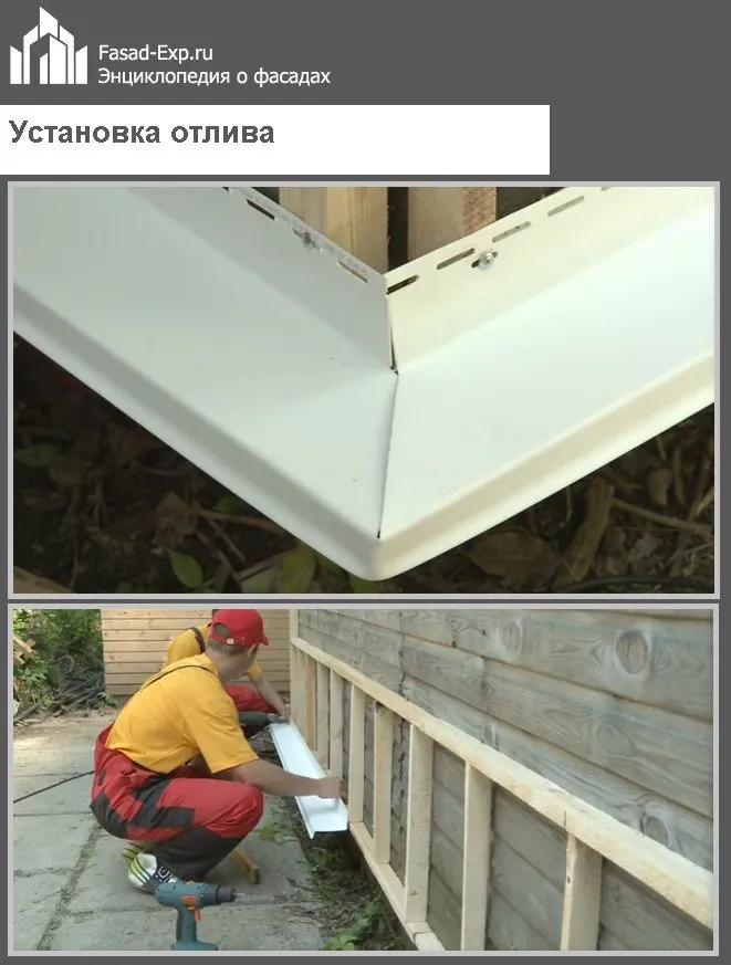 Установка отлива