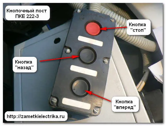 revers_odnofaznogo_dvigatelya_реверс_однофазного_двигателя_3
