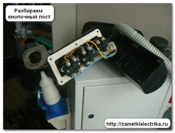 revers_odnofaznogo_dvigatelya_реверс_однофазного_двигателя_4