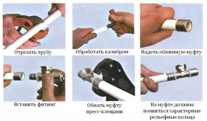 Монтаж металлопластиковых труб