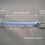 Вшиваем молнию