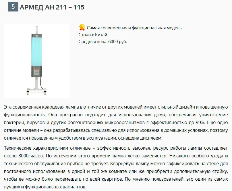 Кварцевая лампа для дома - 7 ответов на ... Кварцевая лампа для дома - 7 ответов на ...