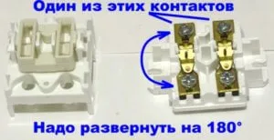 Контактную площадку обрезают и разворачивают на 180 градусов