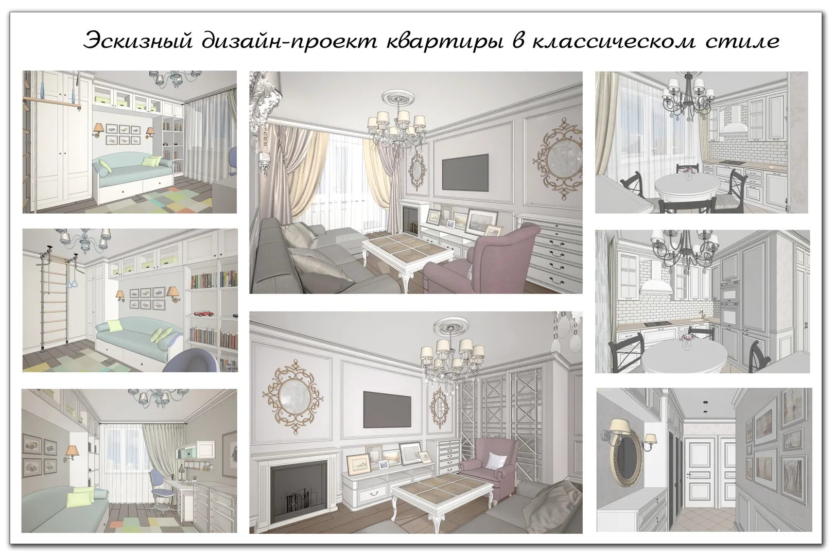 В эскизном проекте может описываться несколько вариантов будущего объекта