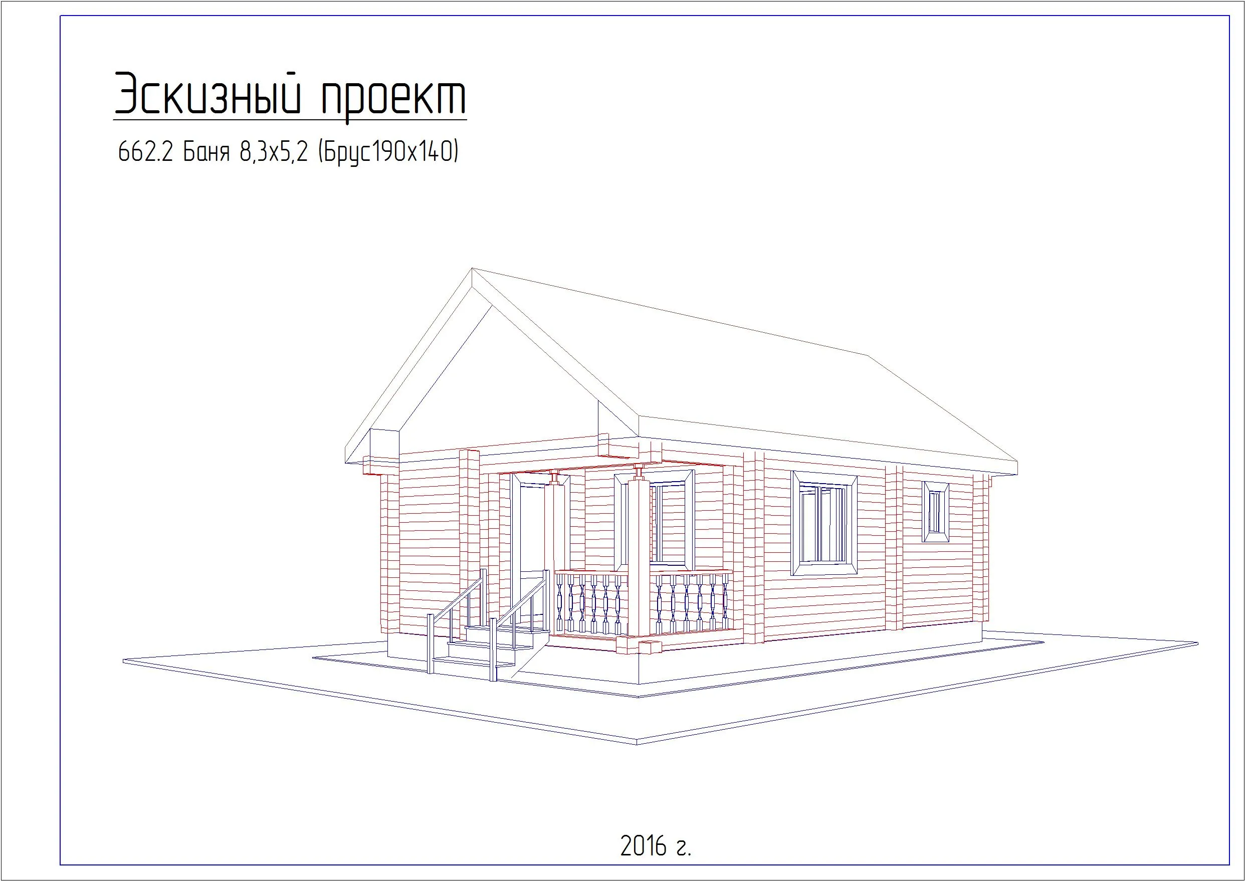 Эскизный проект можно оформить не только на объекты недвижимости, но и на некапитальные постройки