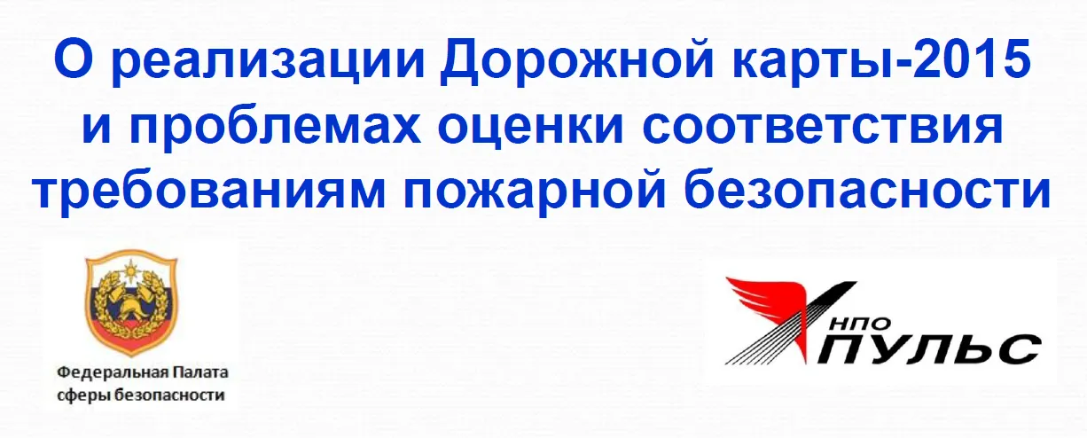 Проблемы применения ...