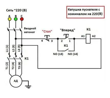 Трехфазная сеть через пускатель 220В Подключение фаз