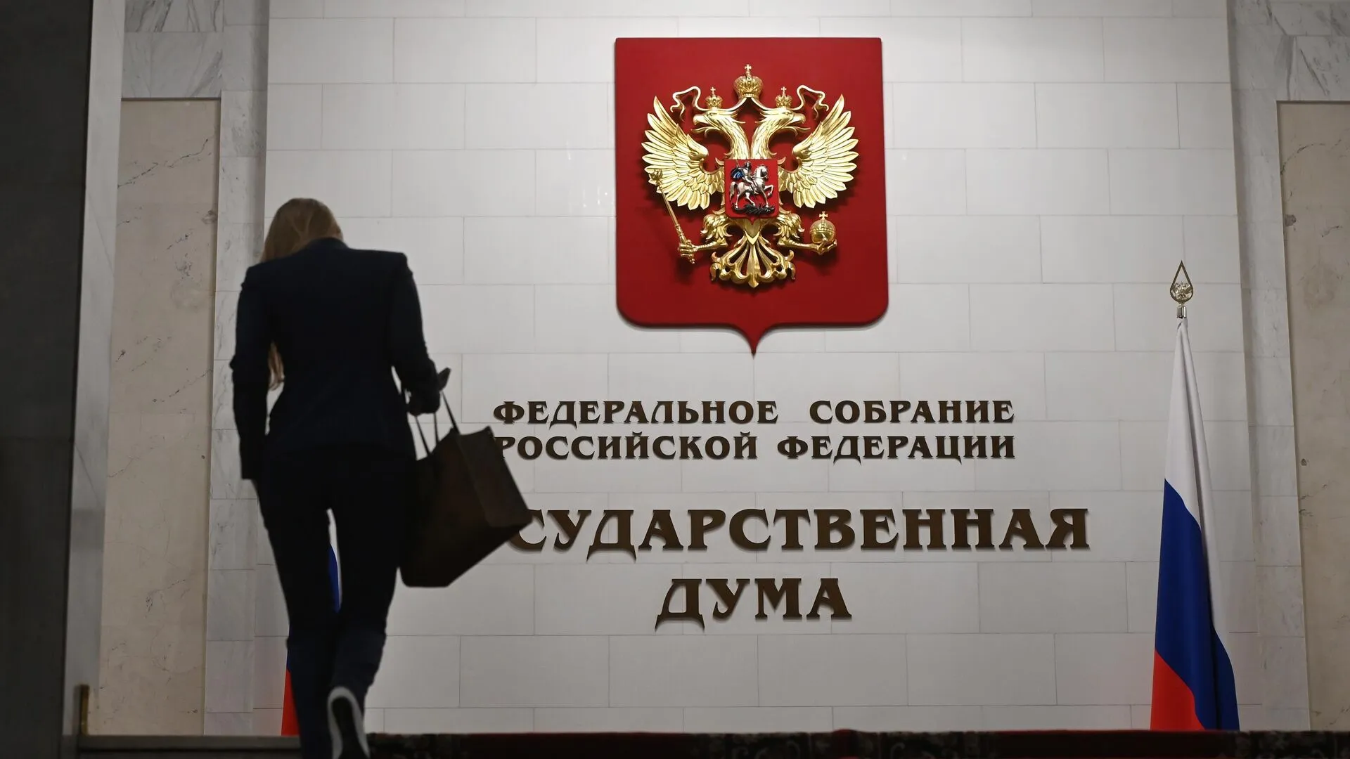Девушка в здании Государственной думы РФ - РИА Новости, 1920, 20.10.2021