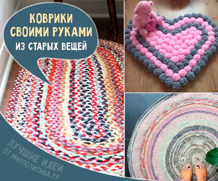 Коврик своими руками из старых вещей ... Коврик своими руками из старых вещей ...