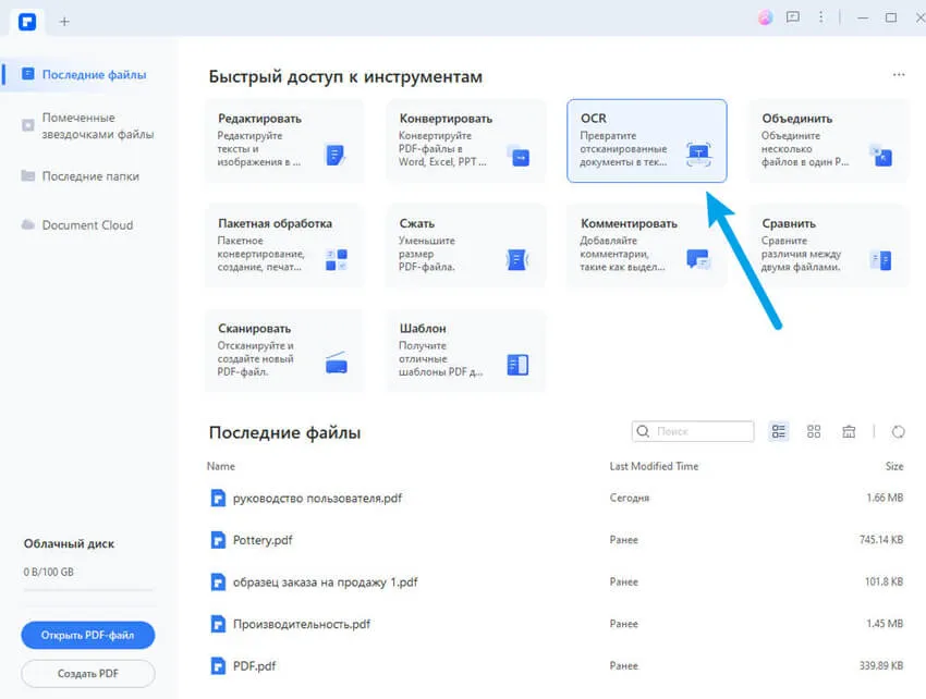 Топ-6 бесплатных программ для ... Топ-6 бесплатных программ для ...