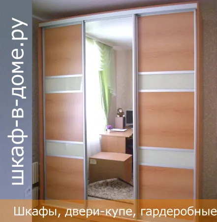цветной шкаф купе 2