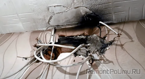 Сгоревшая проводка