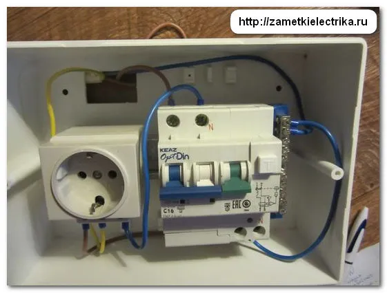 oshibki_pri_podklyuchenii_uzo_i_difavtomatov_ошибки_при_подключении_УЗО_и_дифавтоматов_11