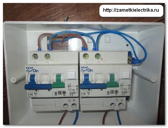 oshibki_pri_podklyuchenii_uzo_i_difavtomatov_ошибки_при_подключении_УЗО_и_дифавтоматов_15