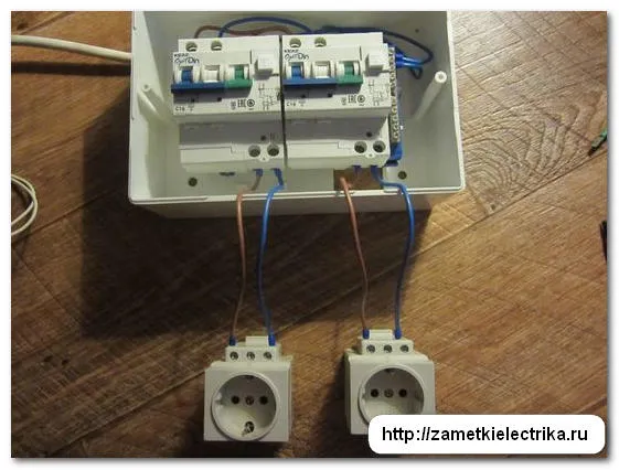 oshibki_pri_podklyuchenii_uzo_i_difavtomatov_ошибки_при_подключении_УЗО_и_дифавтоматов_16