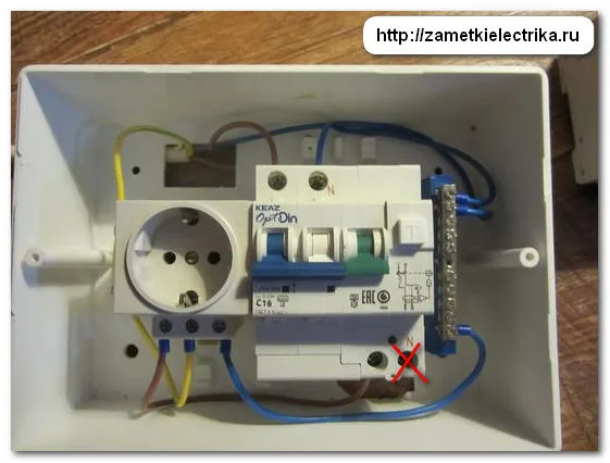 oshibki_pri_podklyuchenii_uzo_i_difavtomatov_ошибки_при_подключении_УЗО_и_дифавтоматов_8