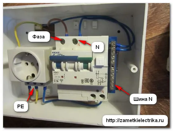 oshibki_pri_podklyuchenii_uzo_i_difavtomatov_ошибки_при_подключении_УЗО_и_дифавтоматов_2