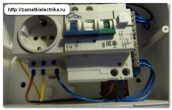 oshibki_pri_podklyuchenii_uzo_i_difavtomatov_ошибки_при_подключении_УЗО_и_дифавтоматов_19