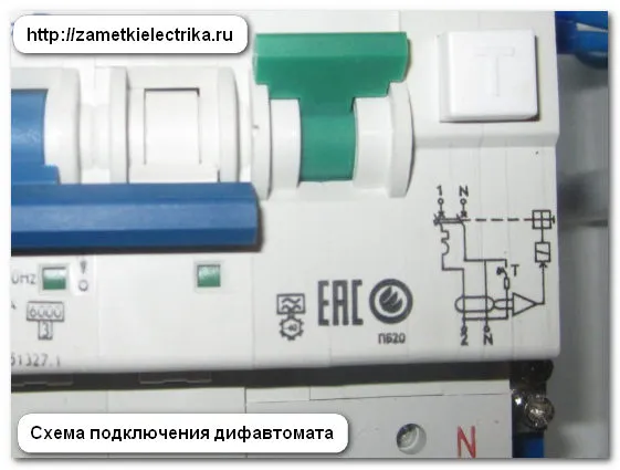 oshibki_pri_podklyuchenii_uzo_i_difavtomatov_ошибки_при_подключении_УЗО_и_дифавтоматов_4