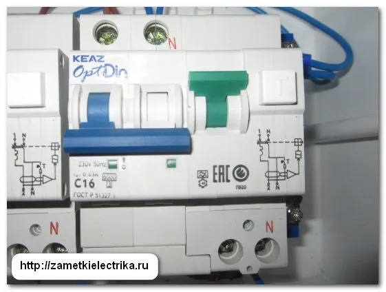 oshibki_pri_podklyuchenii_uzo_i_difavtomatov_ошибки_при_подключении_УЗО_и_дифавтоматов_7