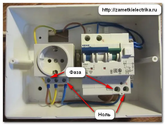 oshibki_pri_podklyuchenii_uzo_i_difavtomatov_ошибки_при_подключении_УЗО_и_дифавтоматов_3