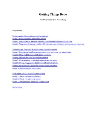 Getting Things Done by ururu - Issuu