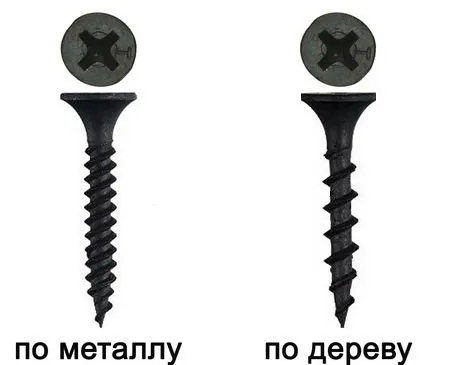 Отличие саморезов по металлу и по дереву