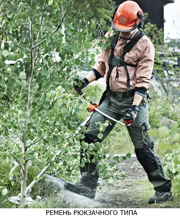 ремень для триммера рюкзачного типа