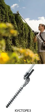 триммер кусторез