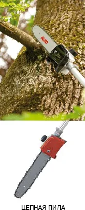 триммер пила