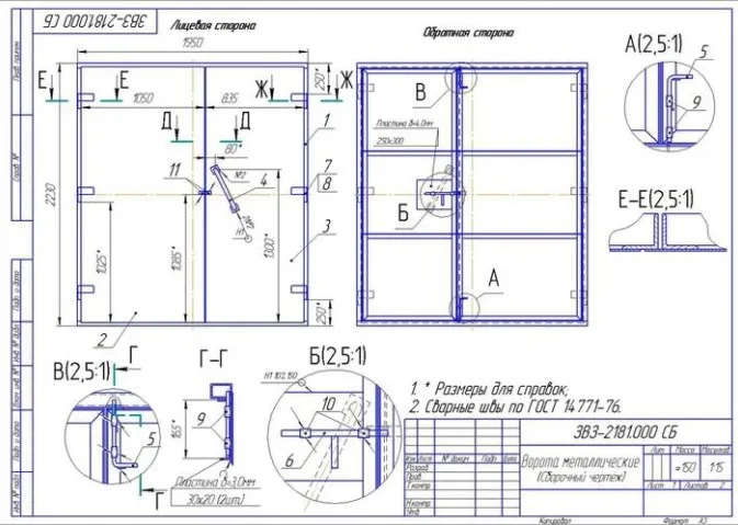 Чертежи гаражных ворот