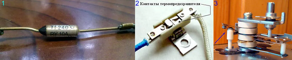 Термозащитные устройства утюгов