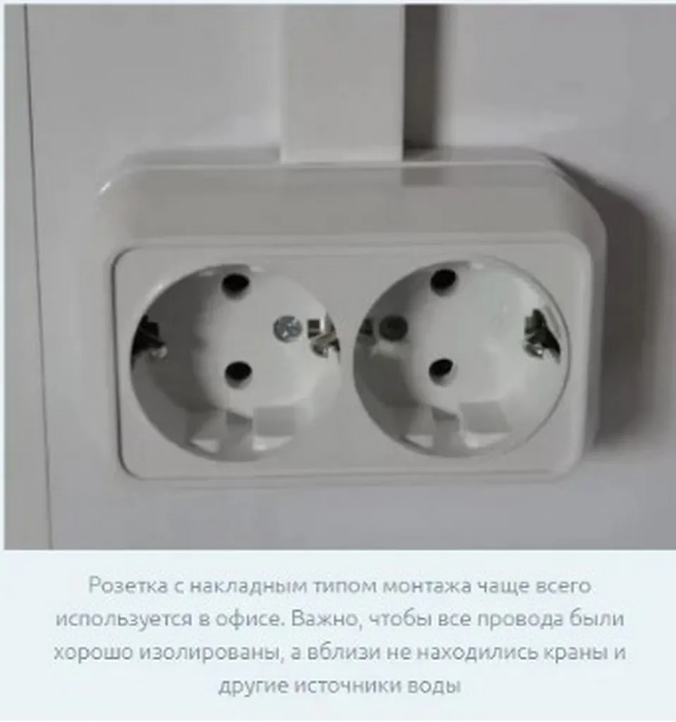 Как подключить розетку. Накладной тип розеток