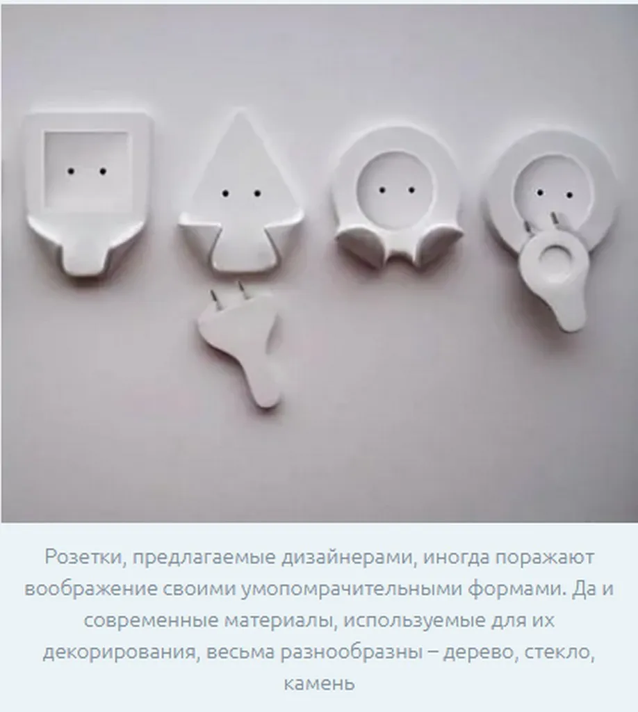 Как подключить розетку. Дизайнерские розетки
